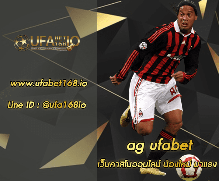 AG Ufabet โปรโมชั่น