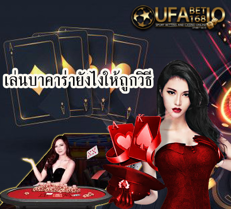 Baccarat review03