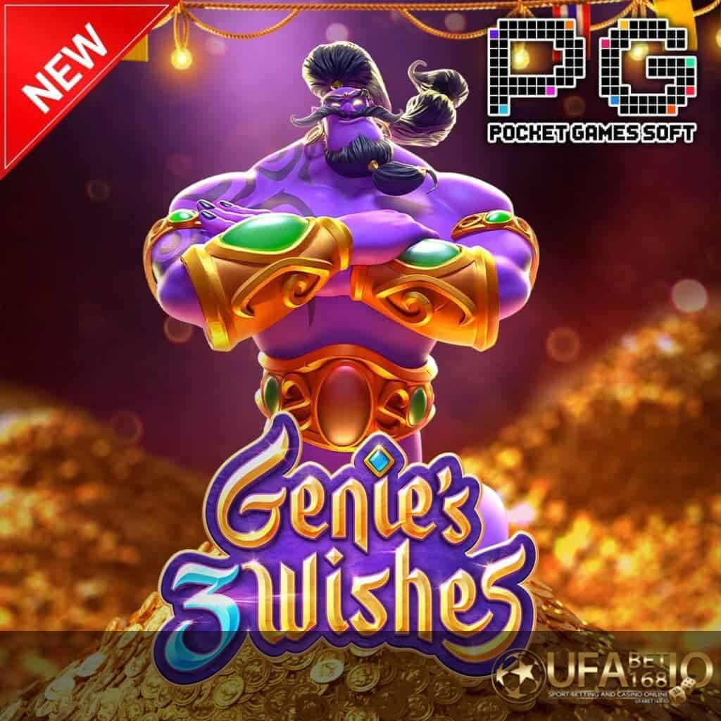 UFABET AUTO รูปกลางจอเกม Genie’s 3 Wishes slot