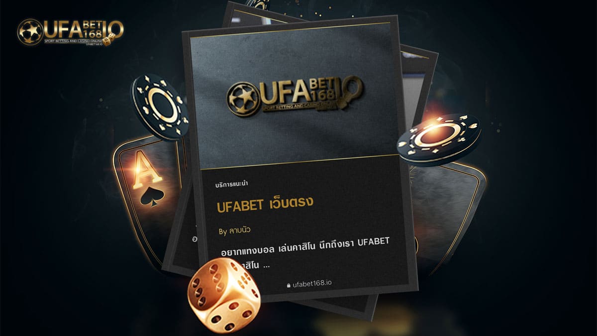 UFABET-เว็บตรง-เข้าคาสิโน-ไม่ผ่านเอเย่นต์2