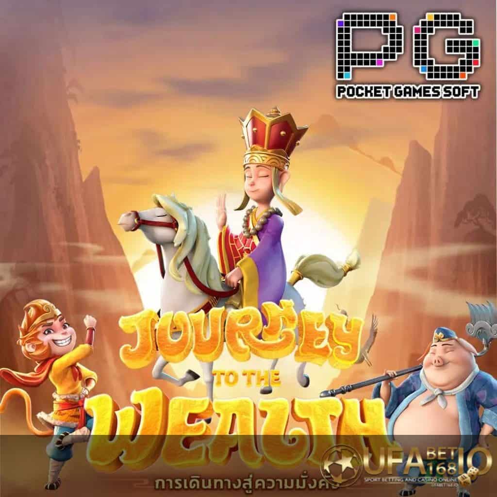 UFABET168 รูปกลางจอเกม รีวิวเกม Journey To The Wealth