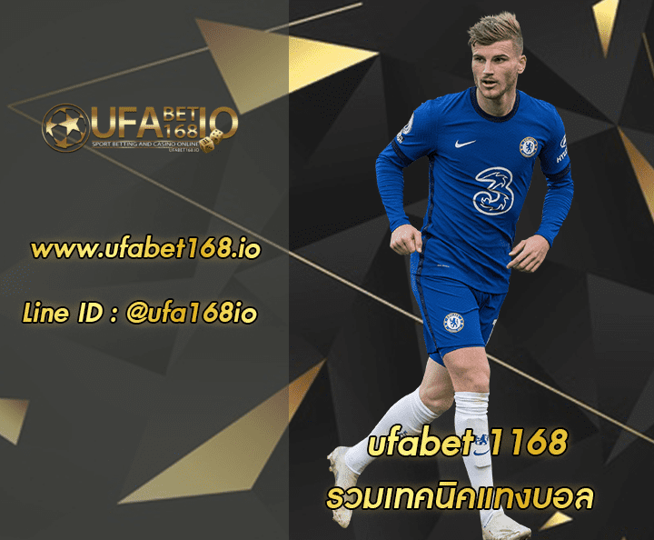 ufabet 1168 โปรโมชั่น