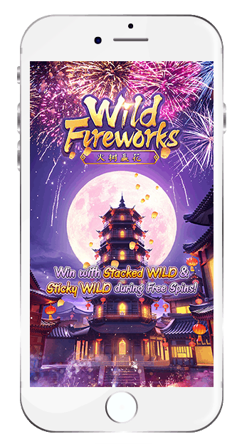 UFABET168 wild-fireworks-มือถือ