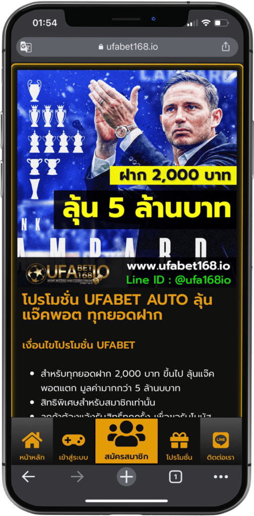 แทงบอล-UFABET-ดียังไง?