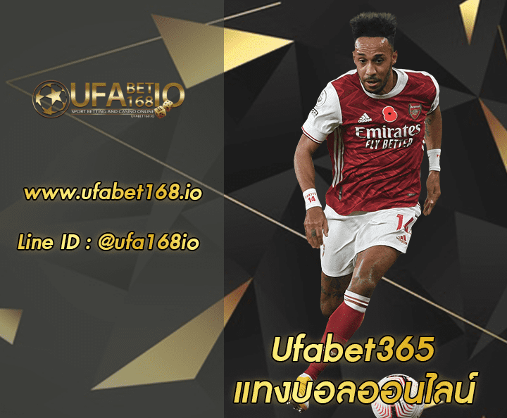 Ufabet365 โปรโมชั่น