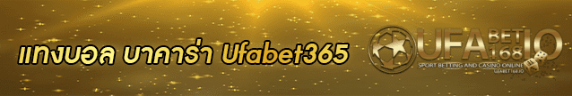 Ufabet365 Banner