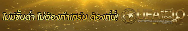 ไม่มีขั้นต่ำ ไม่ต้องทำเทิร์น Banner