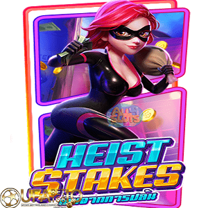 ufabet168 Heist Stakes