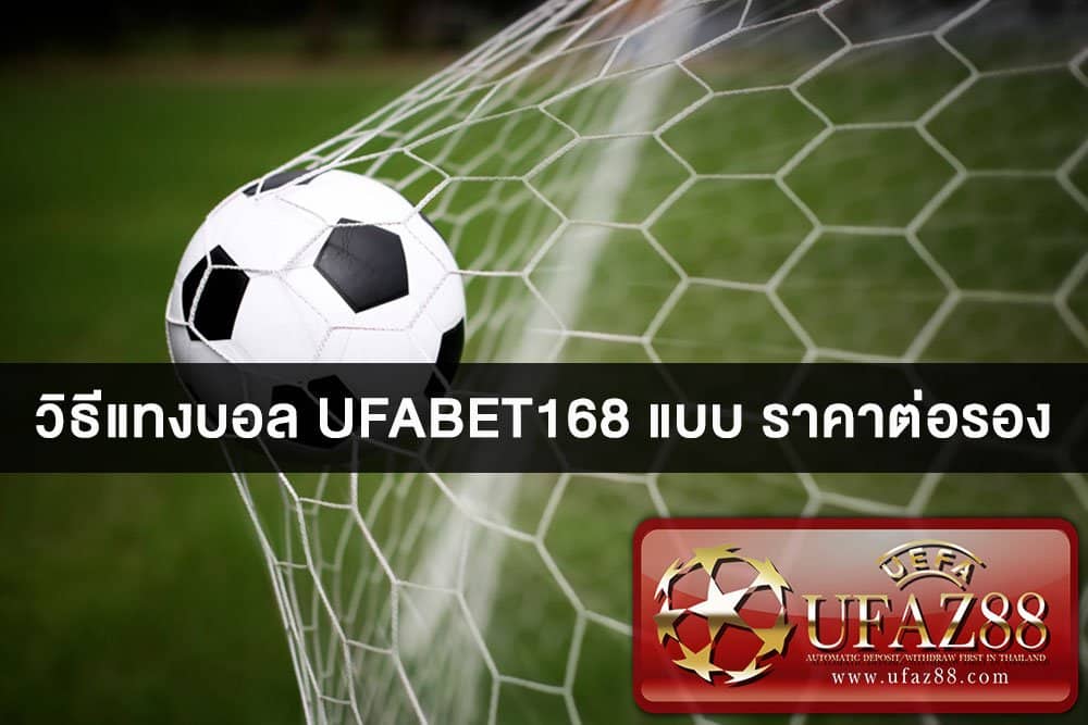 UFABET168 สล็อต