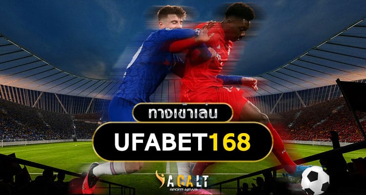 UFABET 168