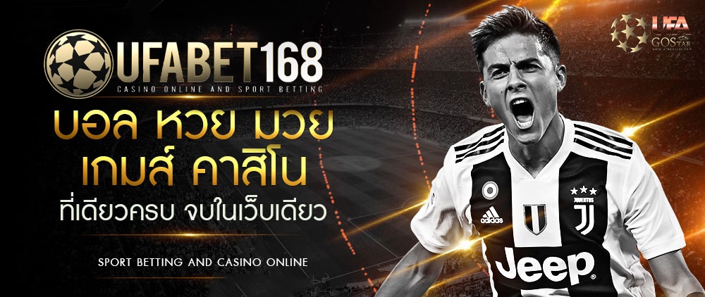 Ufabet168 ดาวน์โหลด