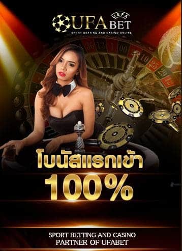 bet โบนัส