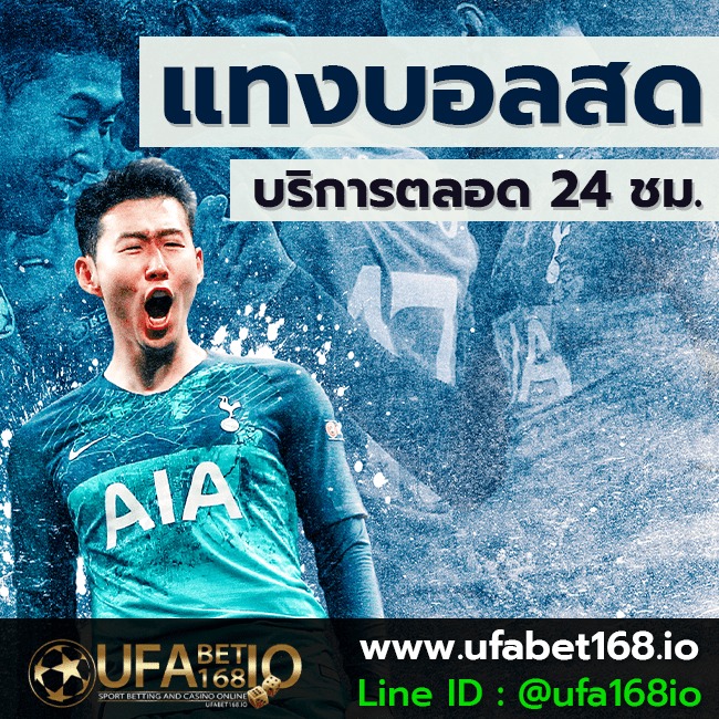 ufabet168