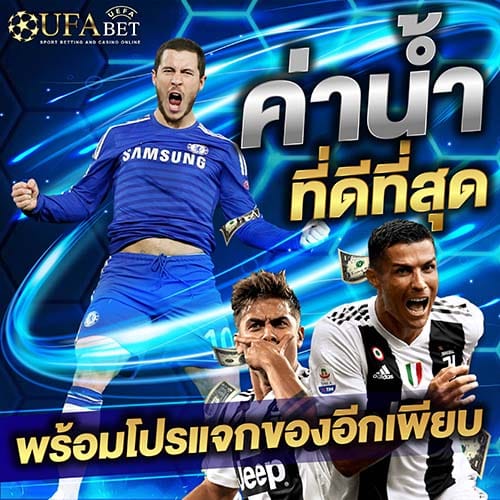 ทางเข้า Ufabet