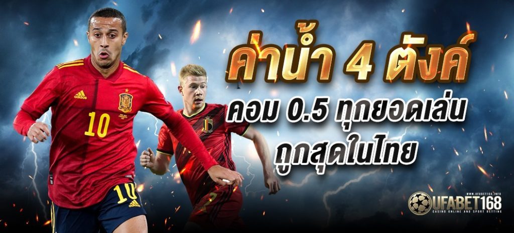 Ufabet168 โปรโมชั่น