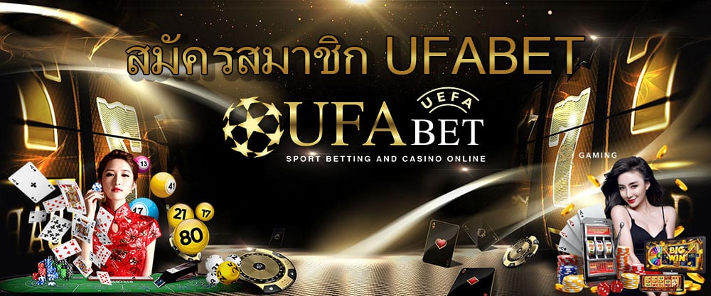 Ufabet168 ดาวน์โหลด