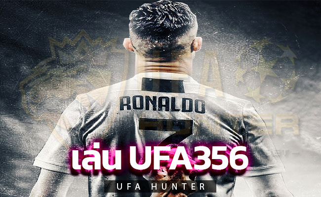 เล่น UFA356