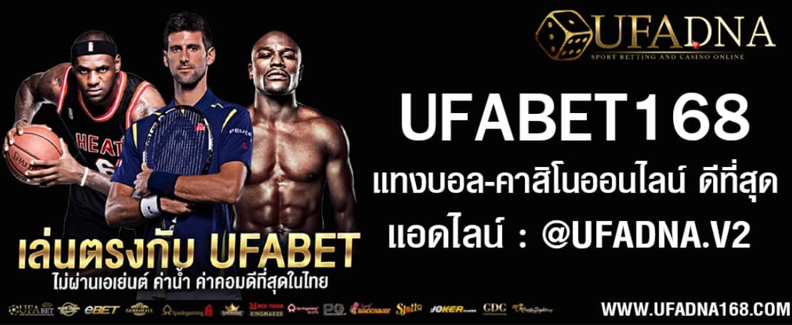 ufabet 168