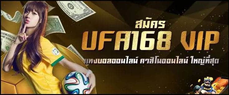 ufabet168 vip