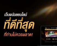 ufabet168 ทางเข้า