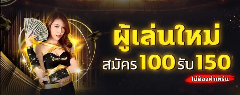 ufabet168 โปรโมซั่น