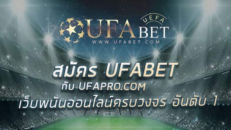 Ufabet 168