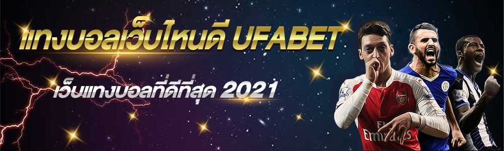 Ufabet 168