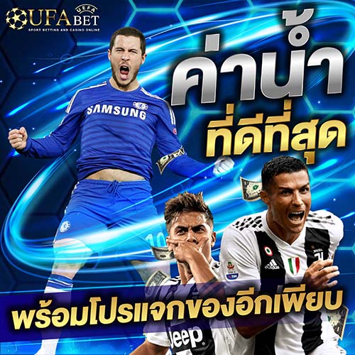 โบนัสฟรี ufabet