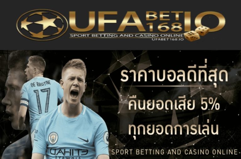 ทางเข้า ufabet168