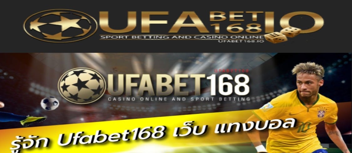 ufabet168 เว็บพนัน