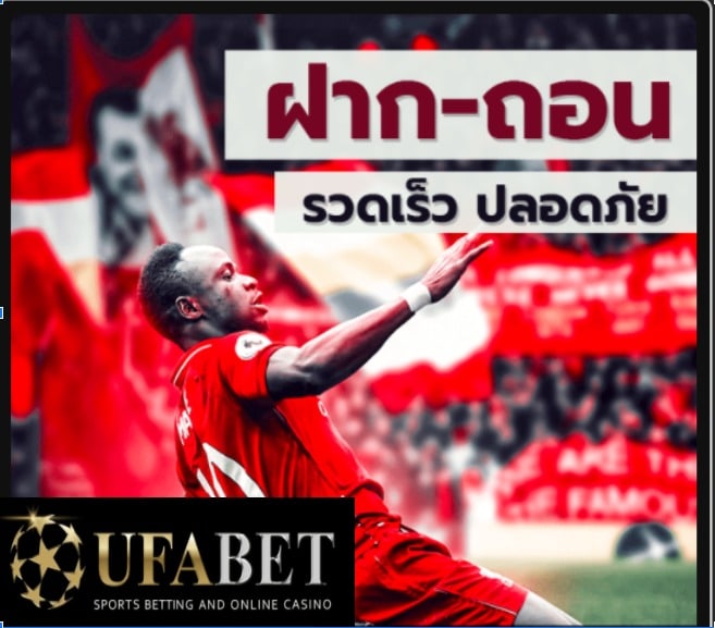 ทางเข้า ufabet