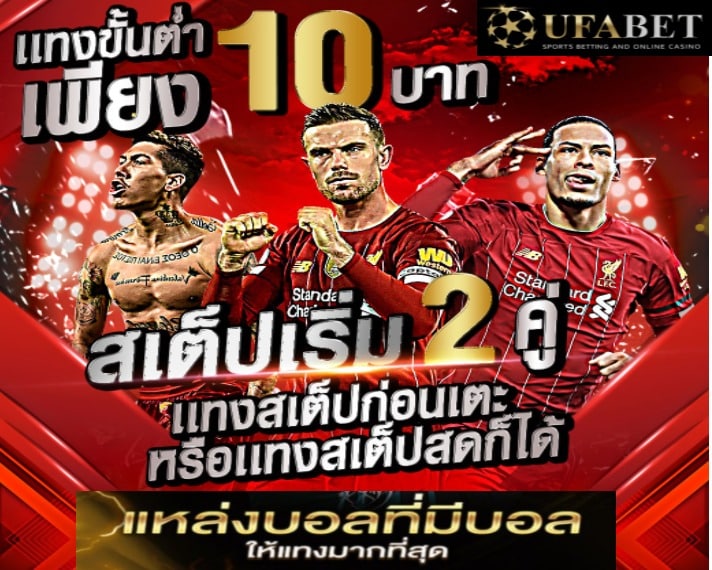 ทางเข้า ufabet