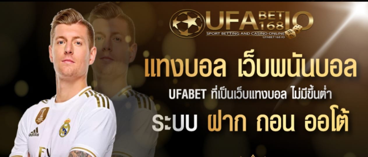 ufabet เว็บหลัก