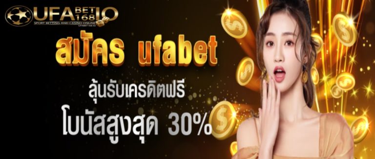 เว็บพนนัน ufabet