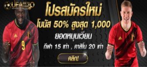 ทางเข้า ufabet