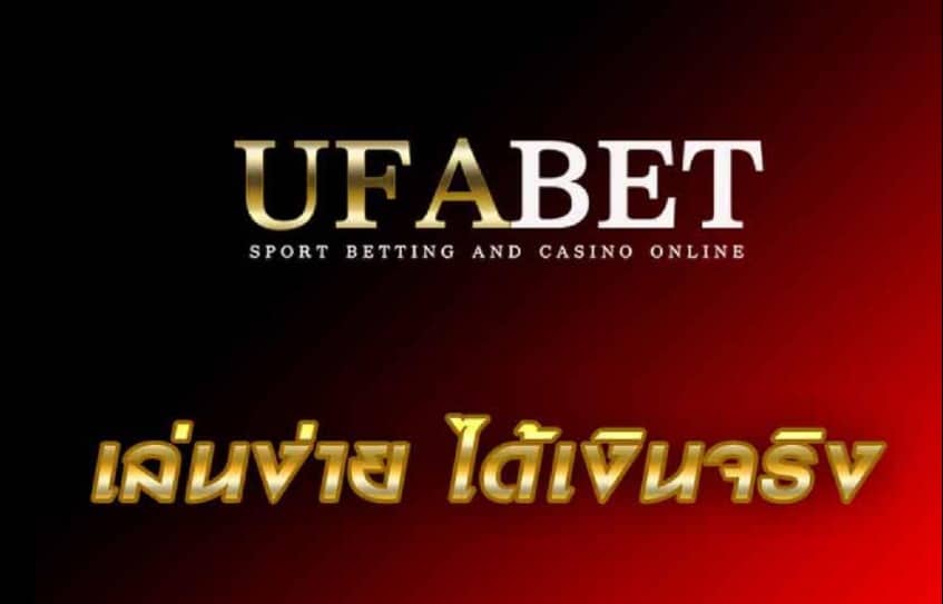 ทางเข้า ufabet