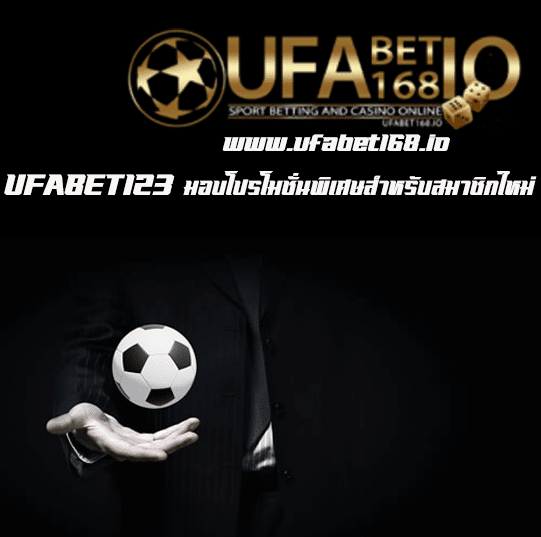 ufabet123