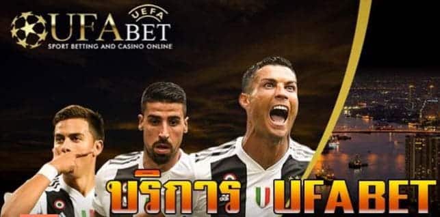 Ufabet168 บริการ