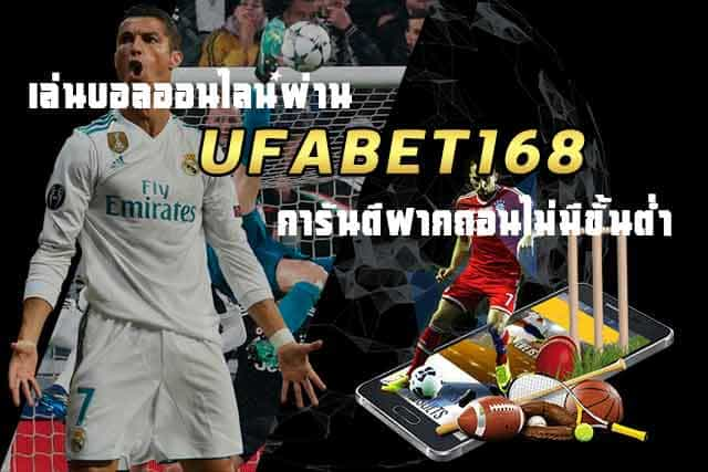 ufa แจกจริง