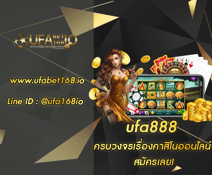 ufa888 โปรโมชั่น