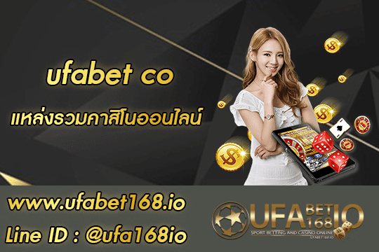 ufabet co สมัคร