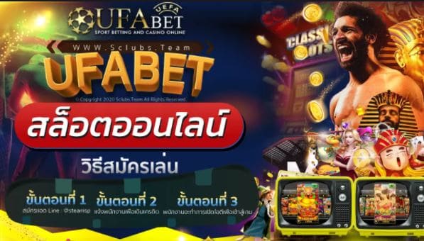 ufabet slot