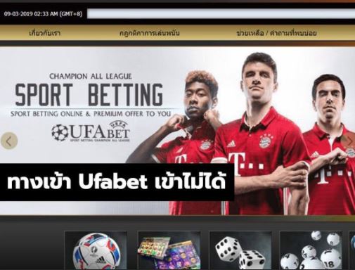 ufabet เครดิตฟรี