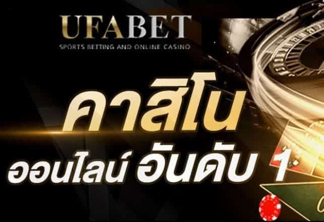 ufabet168 เครดิตฟรี