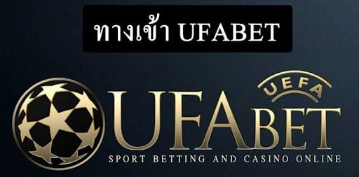 UFABET หลัก