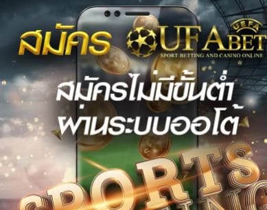 ทางเข้า ufabet