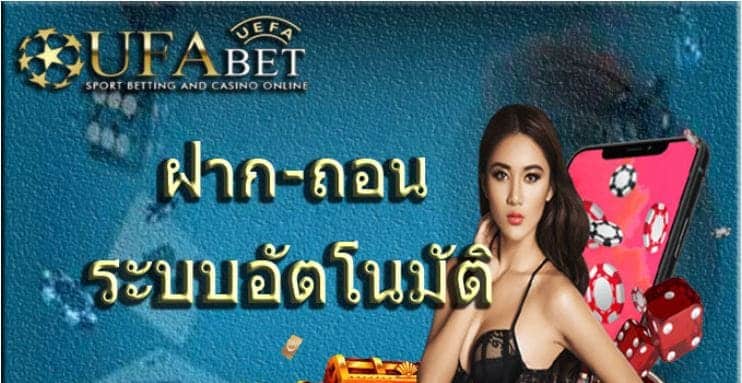 ทางเข้า ufabet