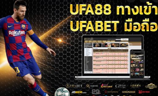 เว็บพนัน ufabet