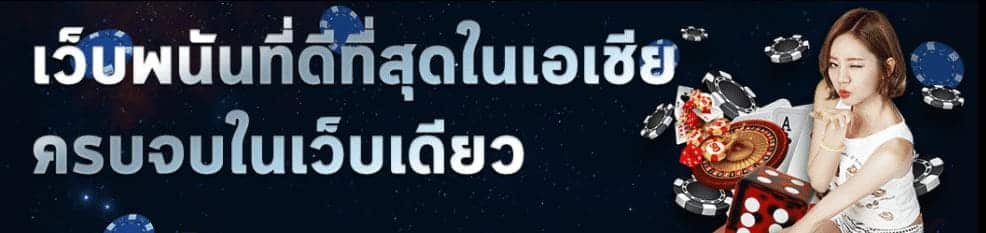 เว็บพนัน ufabet168