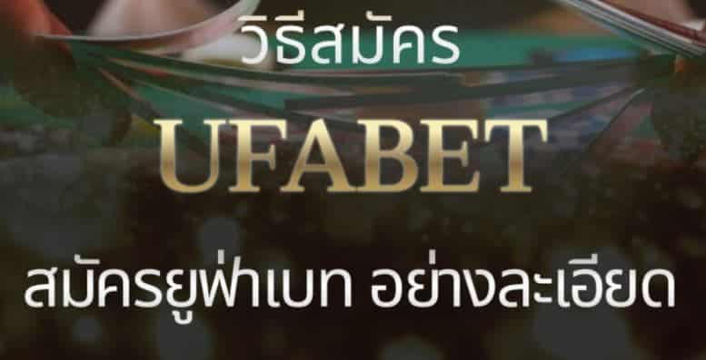 เว็บแตกบ่อย ufabet